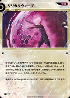 リリカルウィーブ(追奏再録) 【KT/EM/7R】